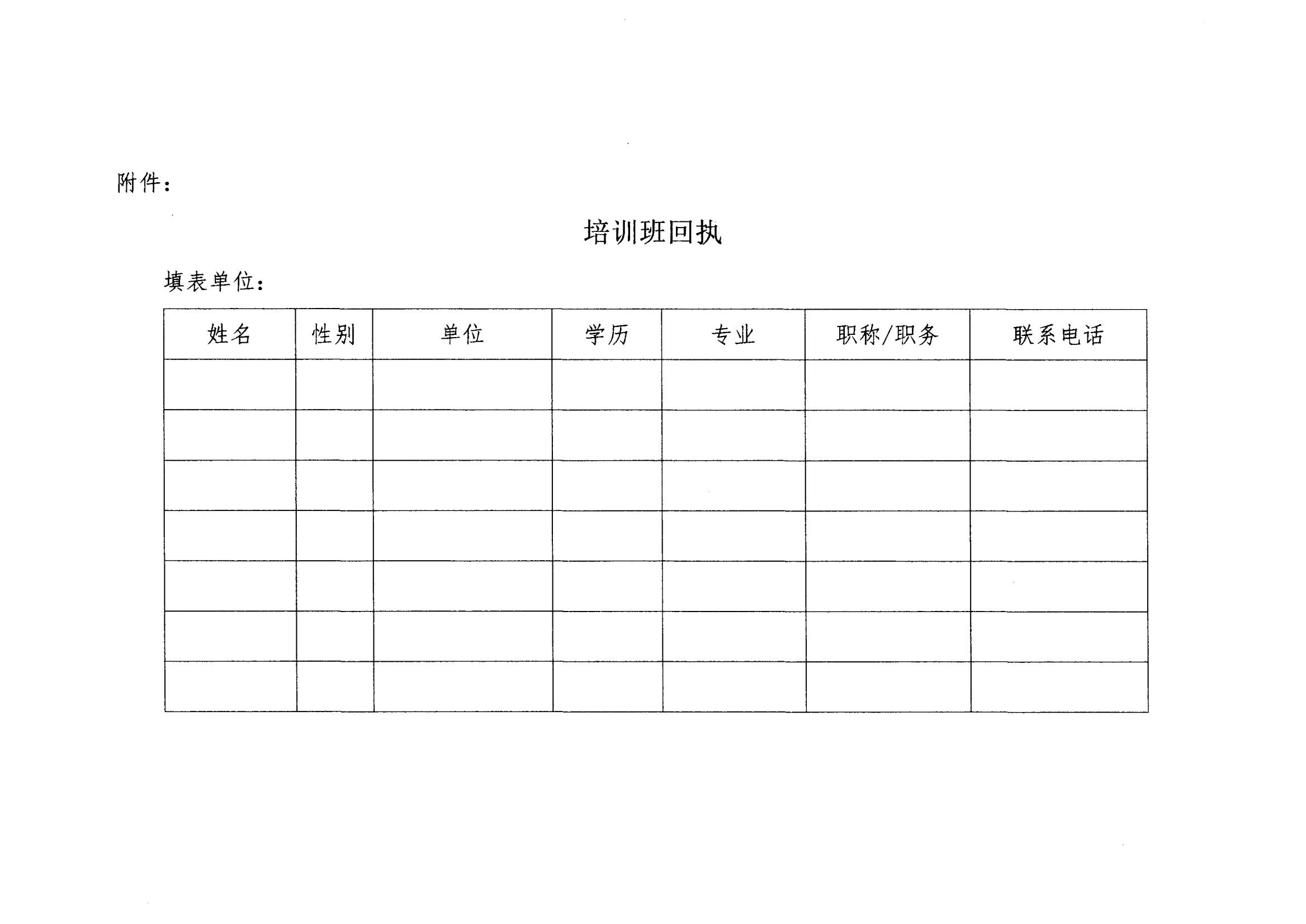 2023.9.20市婦幼 預(yù)防母嬰傳播培訓班通知_02.jpg